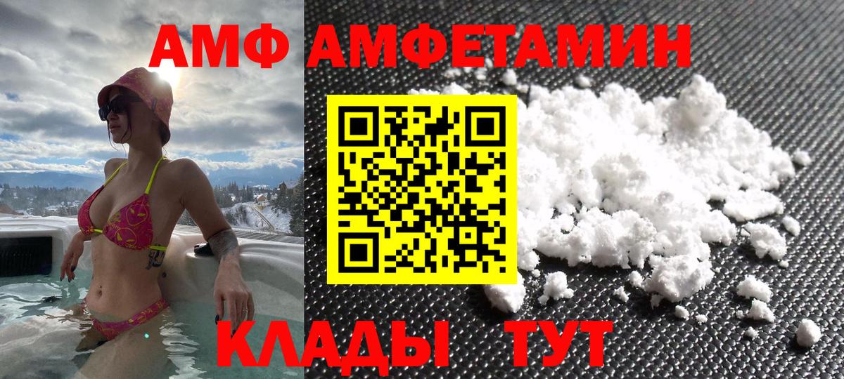 АМФ  Амфетамин 98%  Вход с VPN  АМФЕТАМИН  Топки 