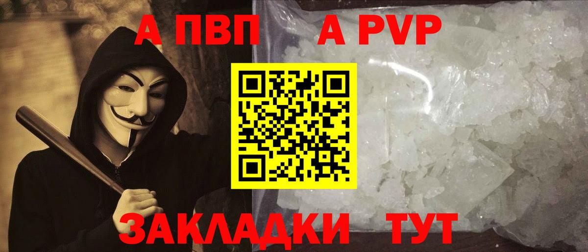 Топки  купить   A PVP Crystall  Вход с VPN  APVP VHQ  Alpha PVP мука 