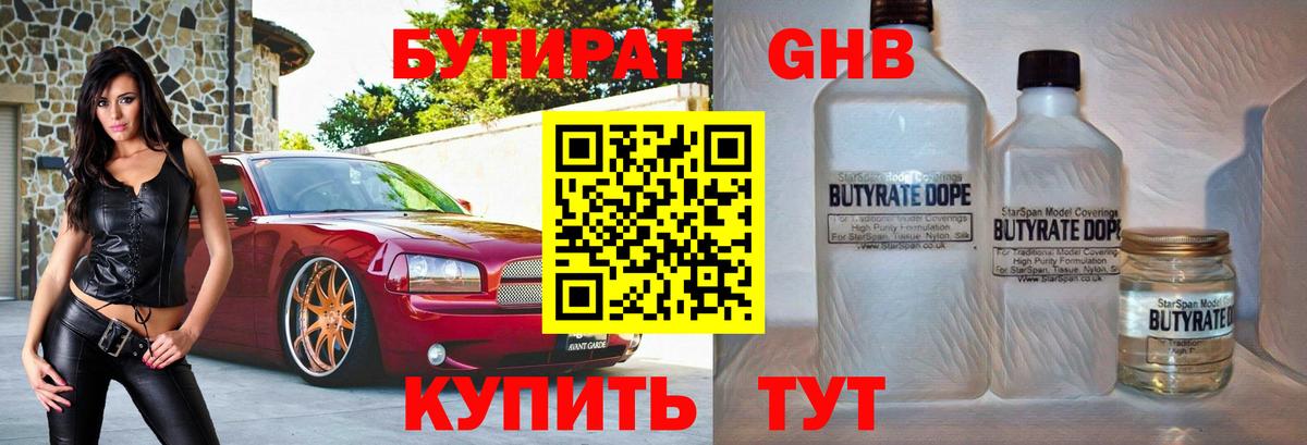 БУТИРАТ оксана Топки