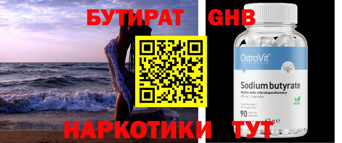 Топки  БУТИРАТ буратино  БУТИРАТ  Вход с VPN 