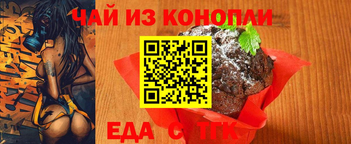 Cannafood конопля  Вход с VPN  Топки 