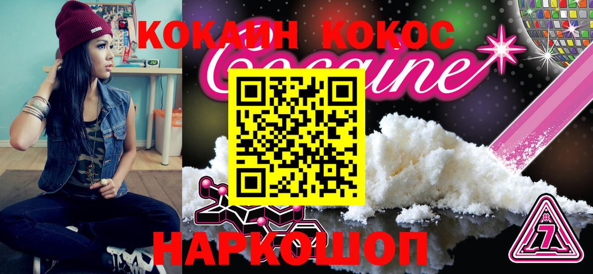 Топки  COCAIN FishScale  Вход с VPN 
