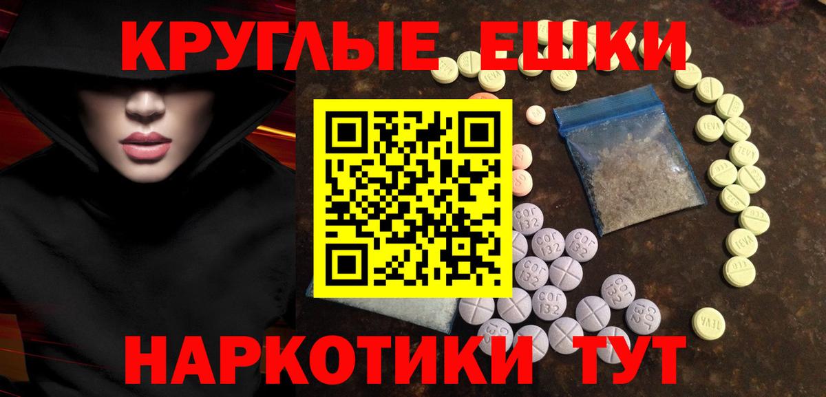 Ecstasy TESLA  Вход с VPN  Ecstasy  Ecstasy 300 mg  Топки 