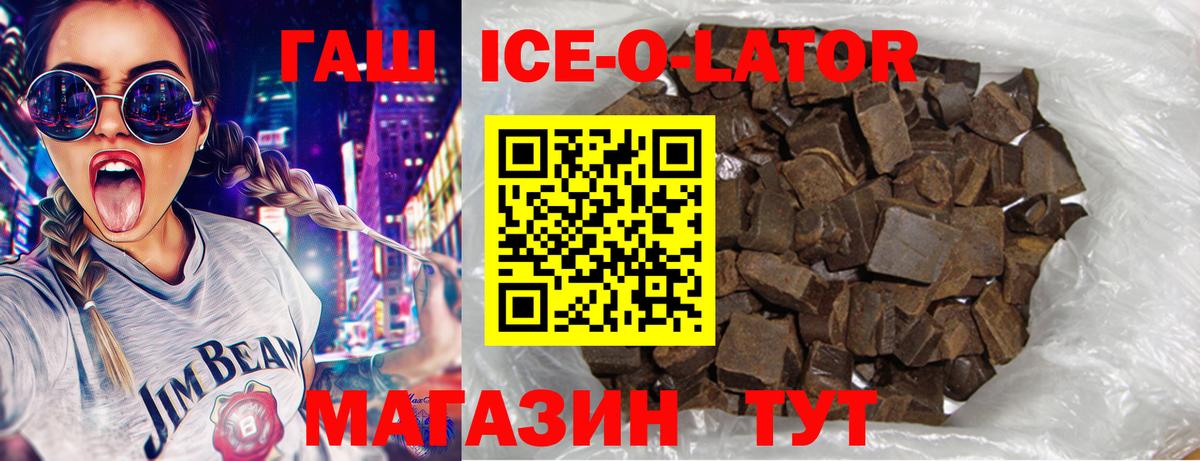 ГАШИШ hashish  Вход с VPN  Топки  ГАШИШ хэш 