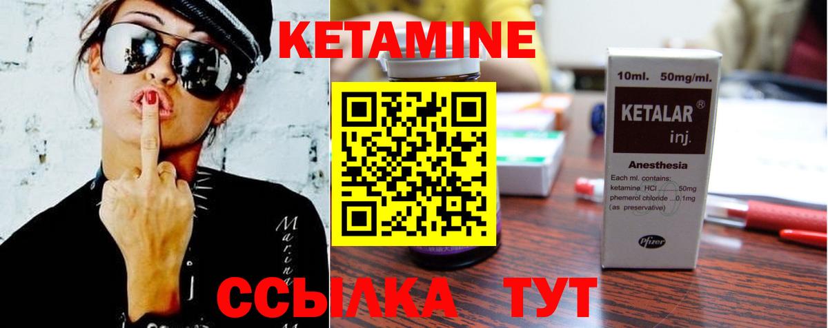 Кетамин VHQ Топки