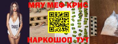 меф Будённовск