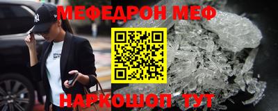 меф Будённовск