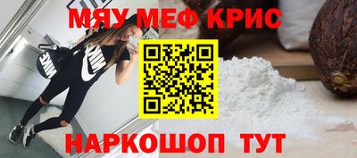 меф Будённовск