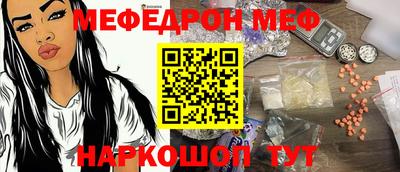 меф Будённовск