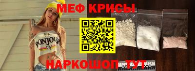 меф Будённовск