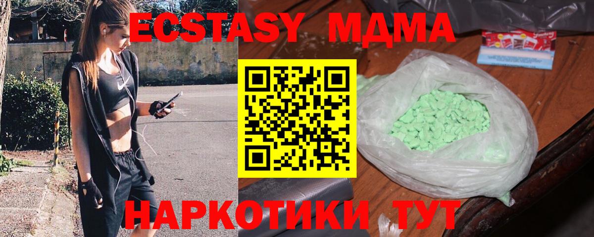 МДМА crystal Топки