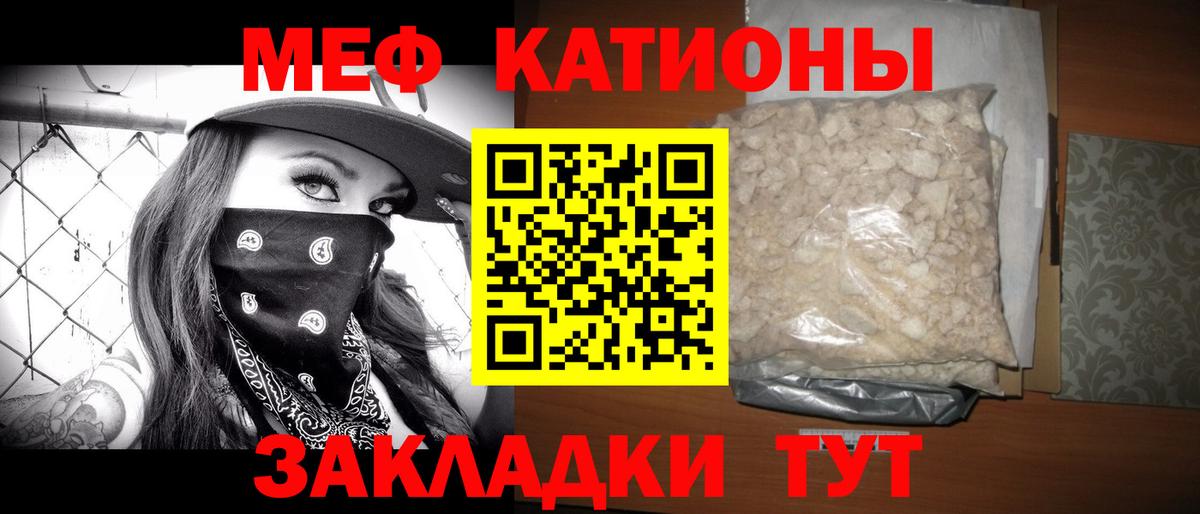 Меф кристаллы Топки