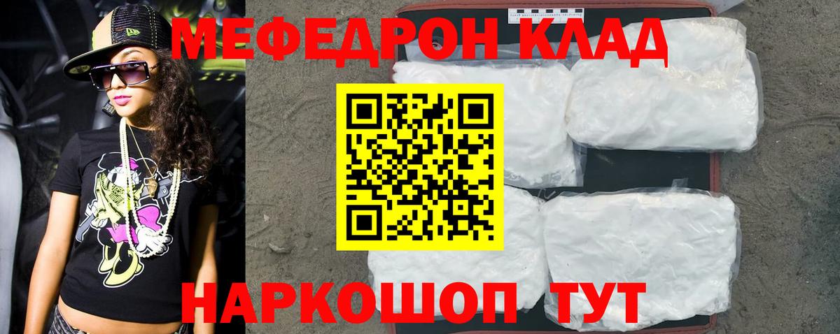 Мефедрон мяу мяу  Меф мяу мяу  Меф  Топки  МЯУ-МЯУ  сколько стоит  Вход с VPN 