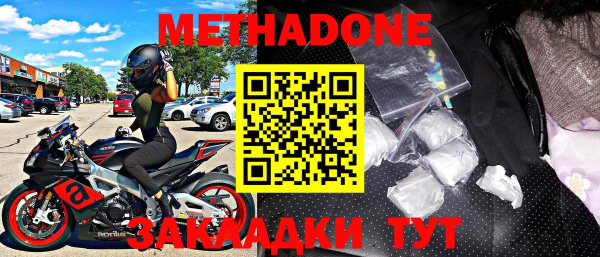 Метадон VHQ  сайты даркнета телеграм  Топки  МЕТАДОН мёд  Вход с VPN 