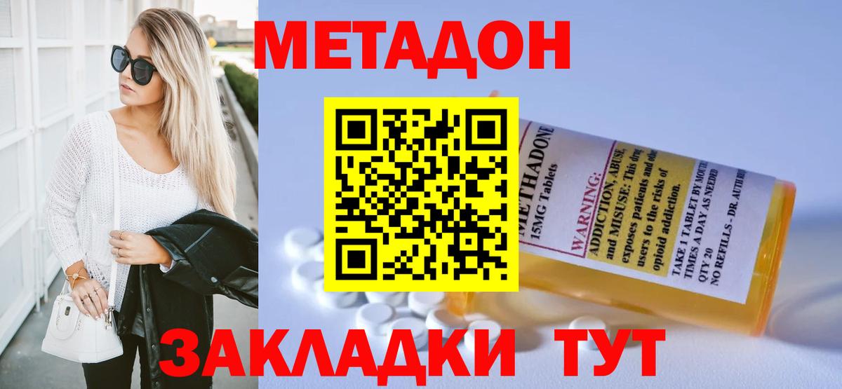 МЕТАДОН VHQ Топки