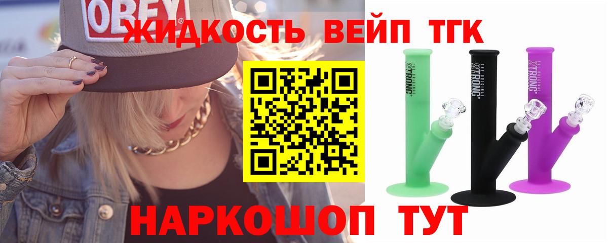 Топки  ТГК THC oil  Вход с VPN 